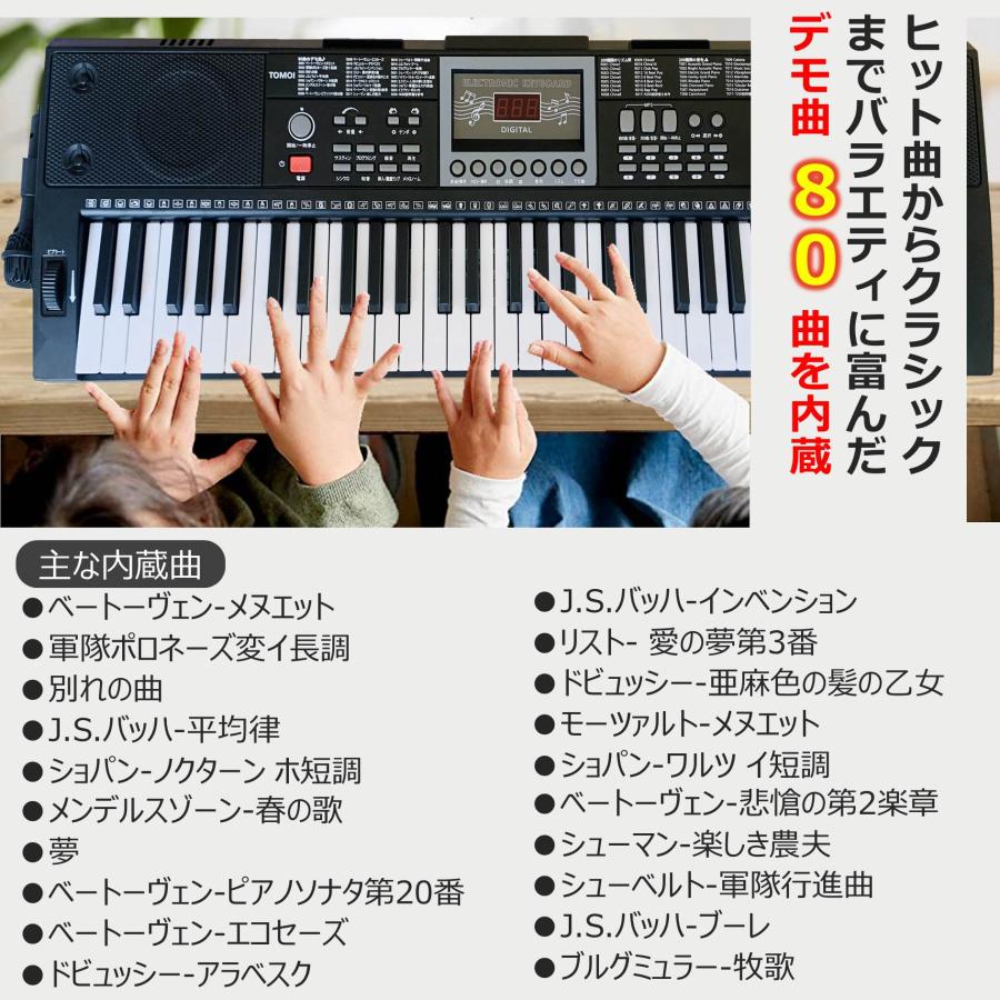 スタンドセット アプリ連動 鍵盤光る 日本語表記】 電子キーボード 61