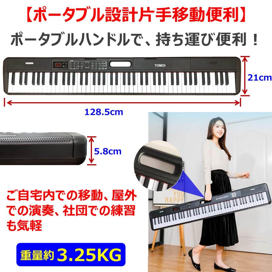 アプリ連動 日本語表記】 電子ピアノ 88鍵盤 コンパクト 軽量 指力感知