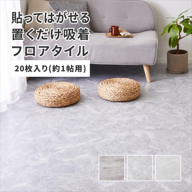 置くだけ フロアタイル 約30.5×30.5cm 20枚入り 約1帖分 正方形 木目調