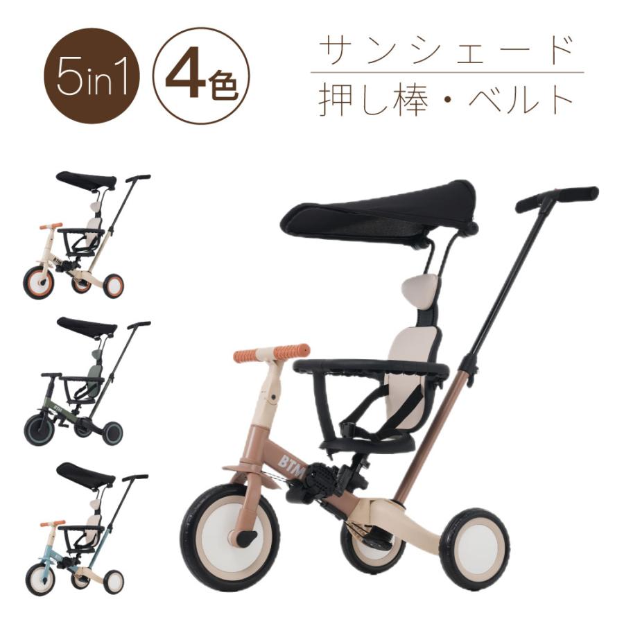 三輪車 折りたたみ 子供用三輪車 サンシェード付き コントロールバー