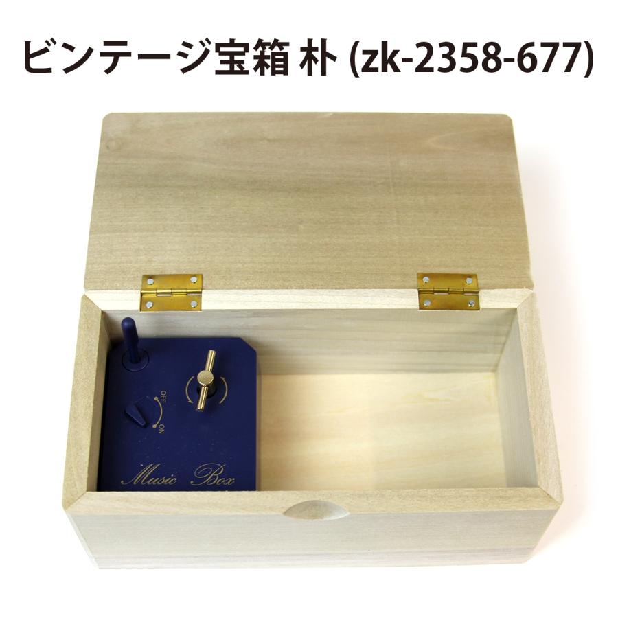 オルゴール MB ミュージックボックス 星に願いを 〜ピノキオ