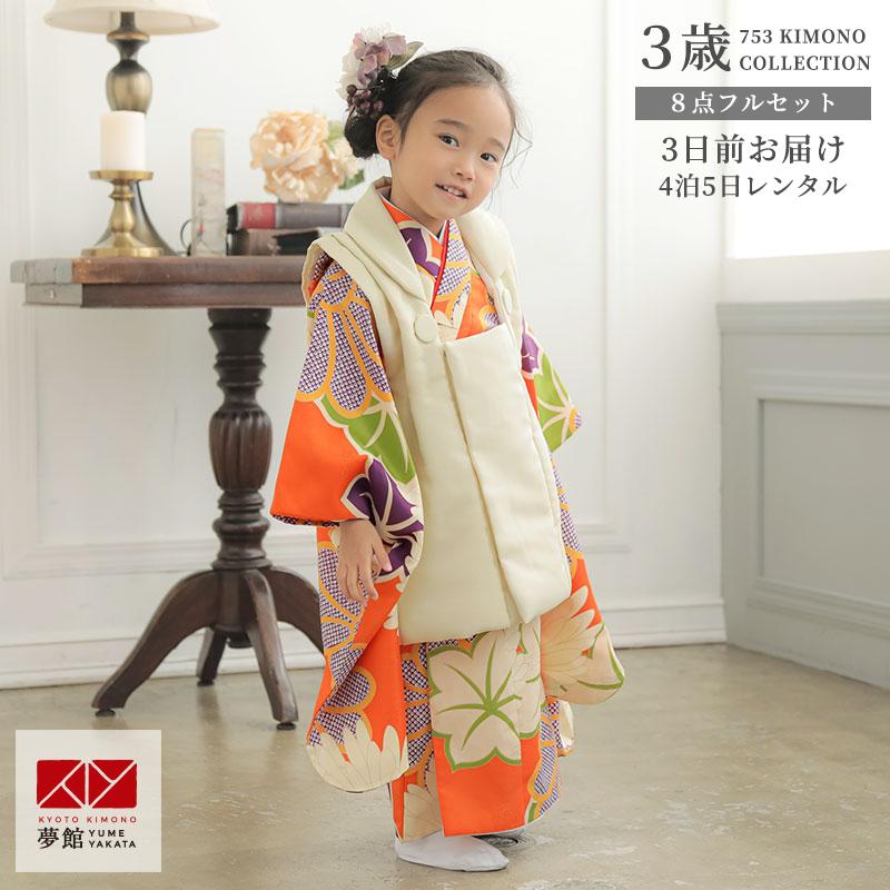 七五三 着物レンタル 3歳 753 女の子 フルセット 被布 ベージュ無地