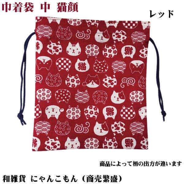 巾着袋 和雑貨 小物入れ ネコ柄 招き猫 満福屋 にゃんこもん ねこ