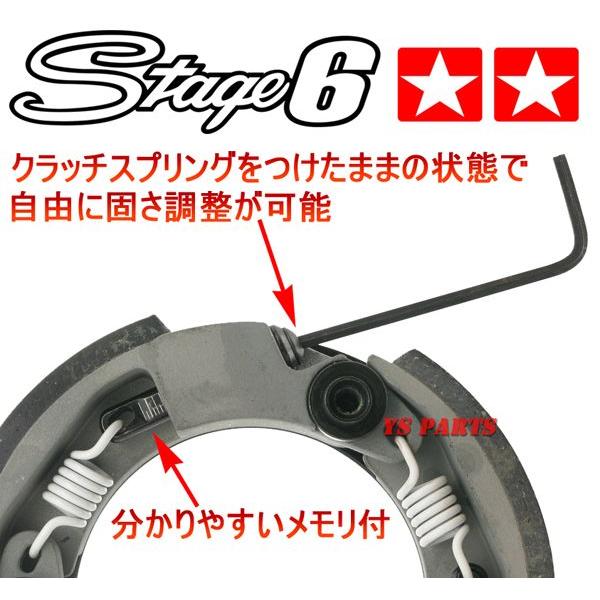 正規品 STAGE6重量調整強化クラッチライブディオSRライブディオZX