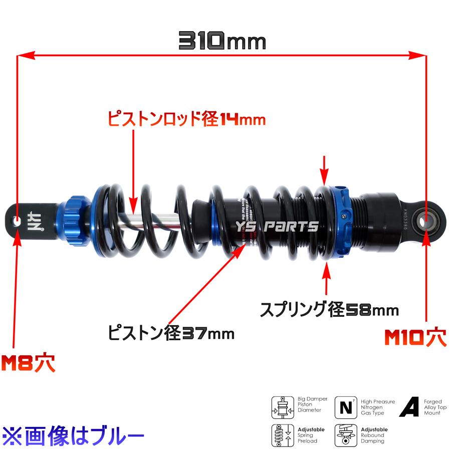 19段減衰調整 スーパーショックVer2 310mm青ライブディオJ ライブ