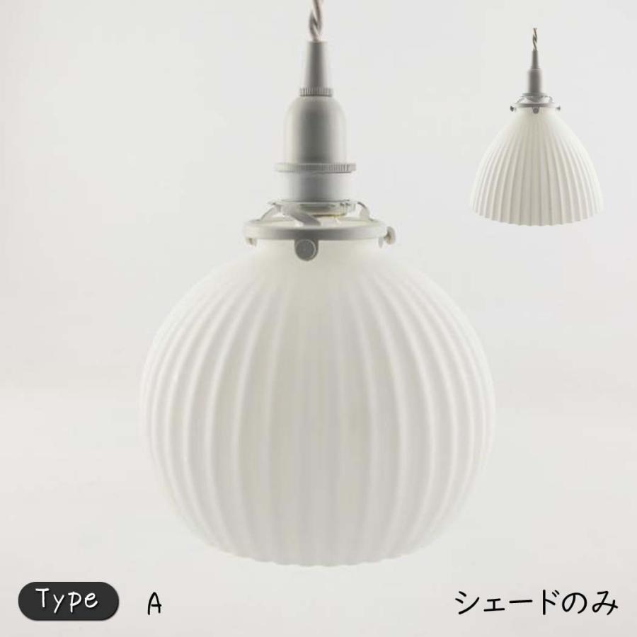 シェルシェード A タイプ ランプシェード シェード ガラスシェード