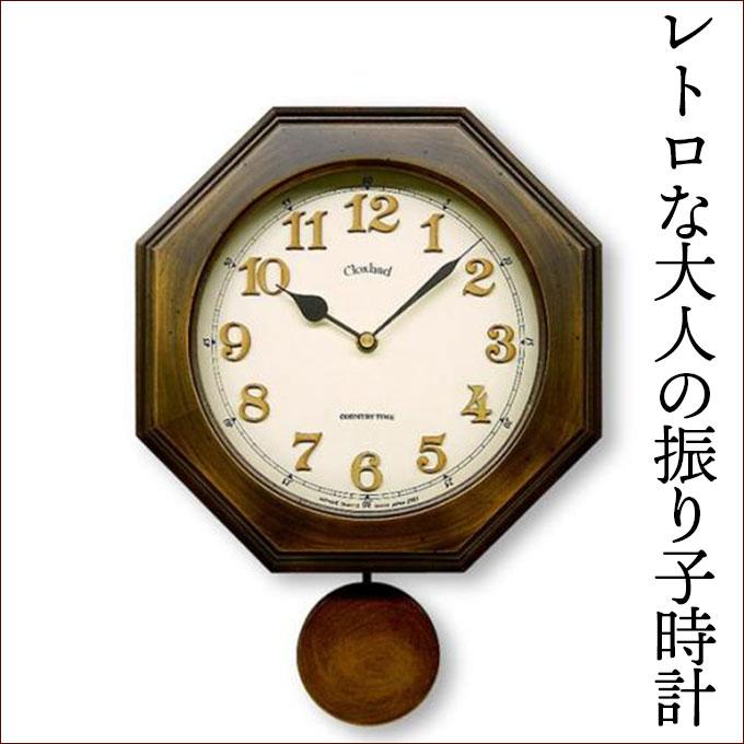 掛け時計 掛時計 壁掛け時計 おしゃれ レトロ 八角形 柱時計 振り子