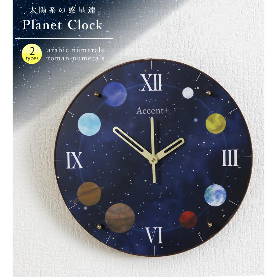 A+ (アクセントプラス) 惑星 掛け時計 (クオーツ) 30cm Planet Cock 星