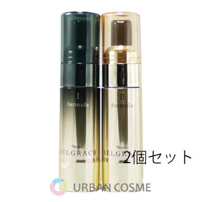 SELGRACE ナリス セルグレース フォーミュラ 2個セット 国内正規品