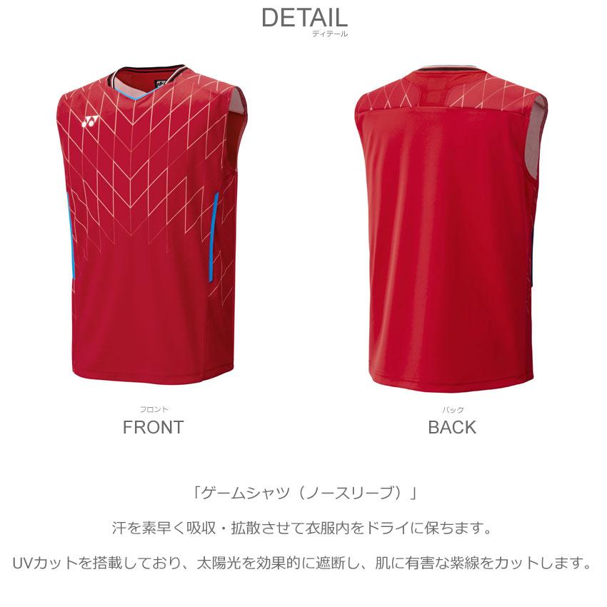 YONEX（ヨネックス） ゲームウェア メンズ ゲームシャツ（ノースリーブ