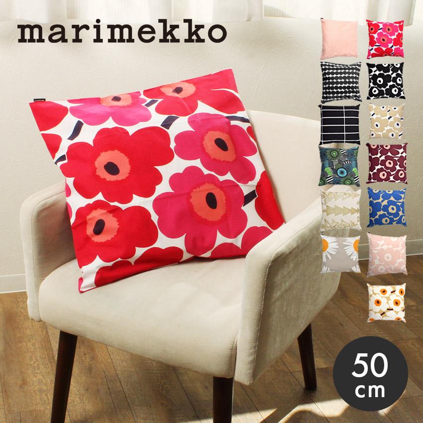 marimekko（マリメッコ） （ネコポス配送） クッションカバー 50×50cm