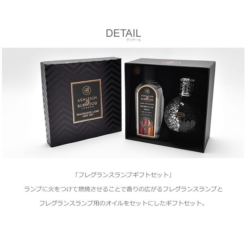アシュレイ&バーウッド ランプ オイル ギフトセット フレグランス