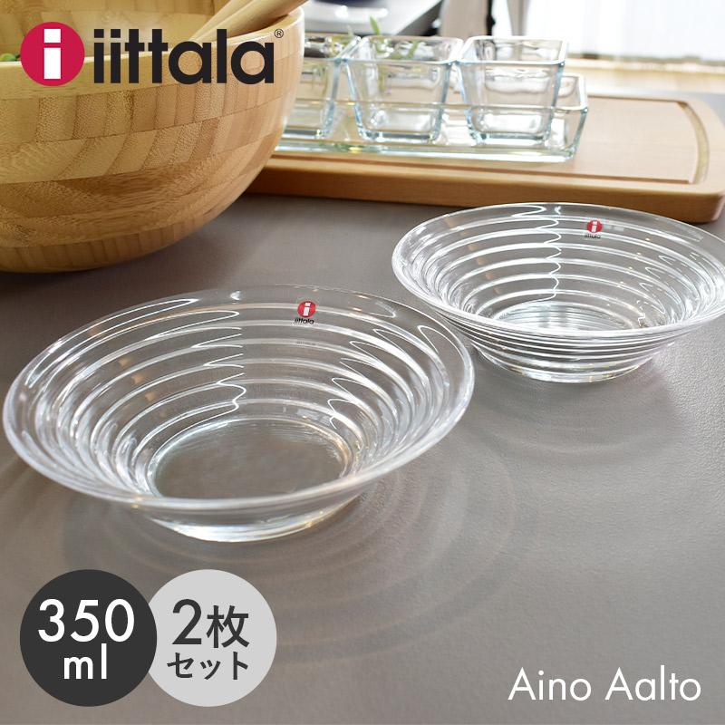 iittala（イッタラ） アイノ・アアルト ボウル 350ml クリア 2枚