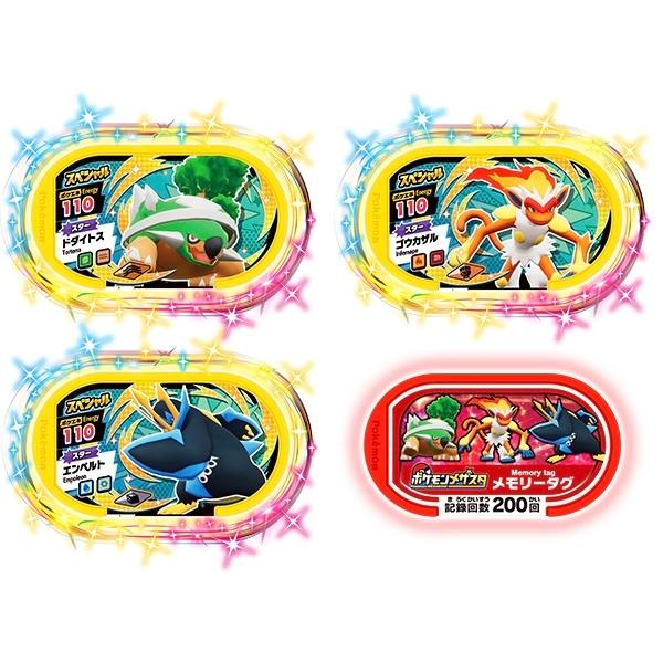 Pokemon（ポケモン） ポケットモンスター ポケモンメザスタ スター