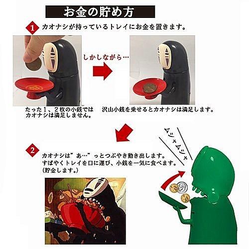 スタジオジブリ 千と千尋の神隠し カオナシむしゃむしゃ貯金箱