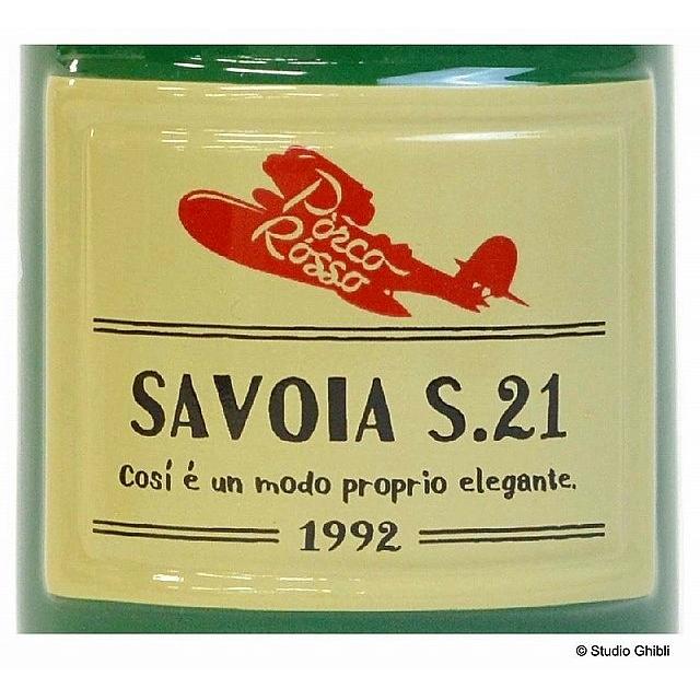 ジブリグッズ 紅の豚 徳利おちょこセット ポルコで乾杯 : ZOONETYahoo