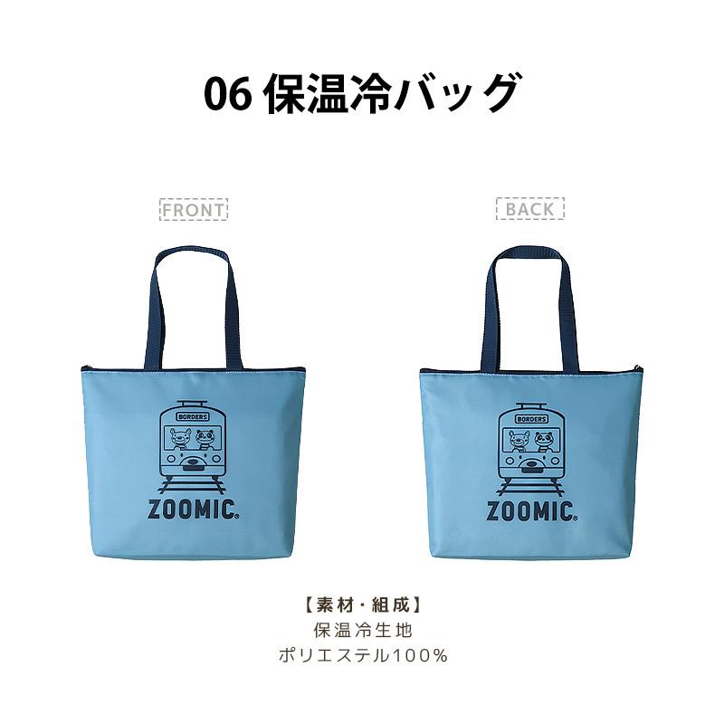 ZOOMIC（ズーミック） 2026年 キッズ ベビー 新春福袋 6点セット
