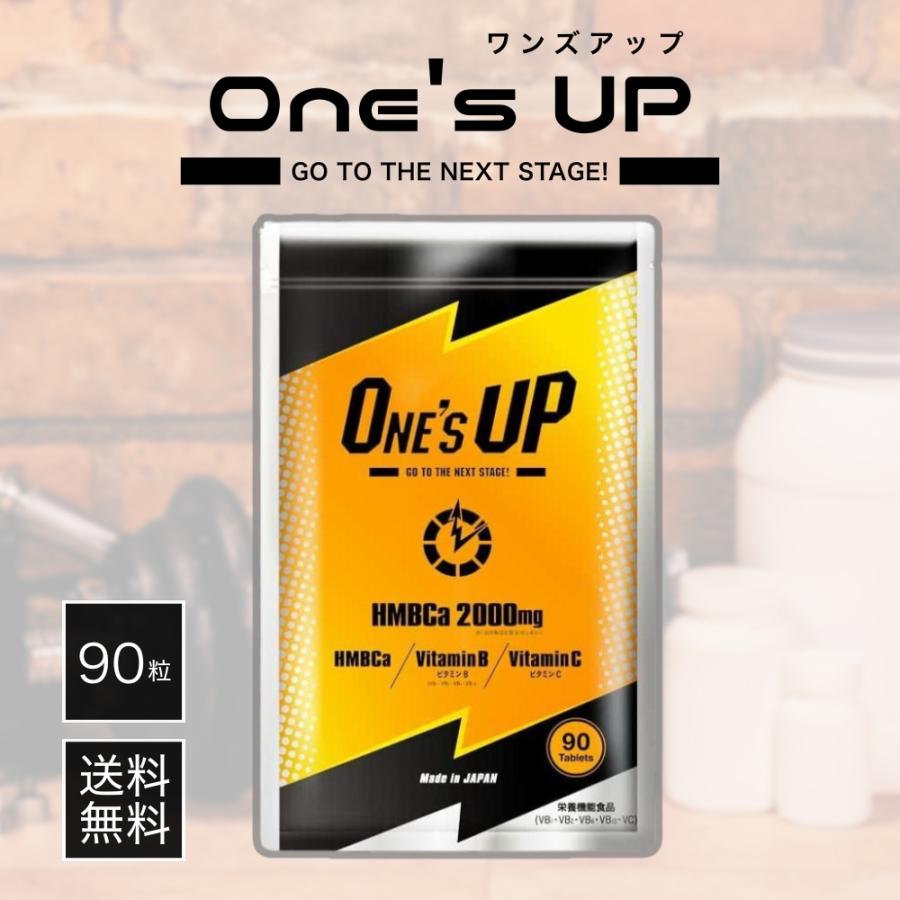 5のつく日□限定クーポン発行』ワンズアップ サプリメント ONE'S UP 90