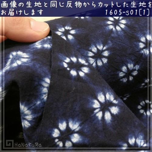 藍染め 生地 絞り染め 藍印花布 幅82cm 美術品 工芸品 ハンドメイド 全
