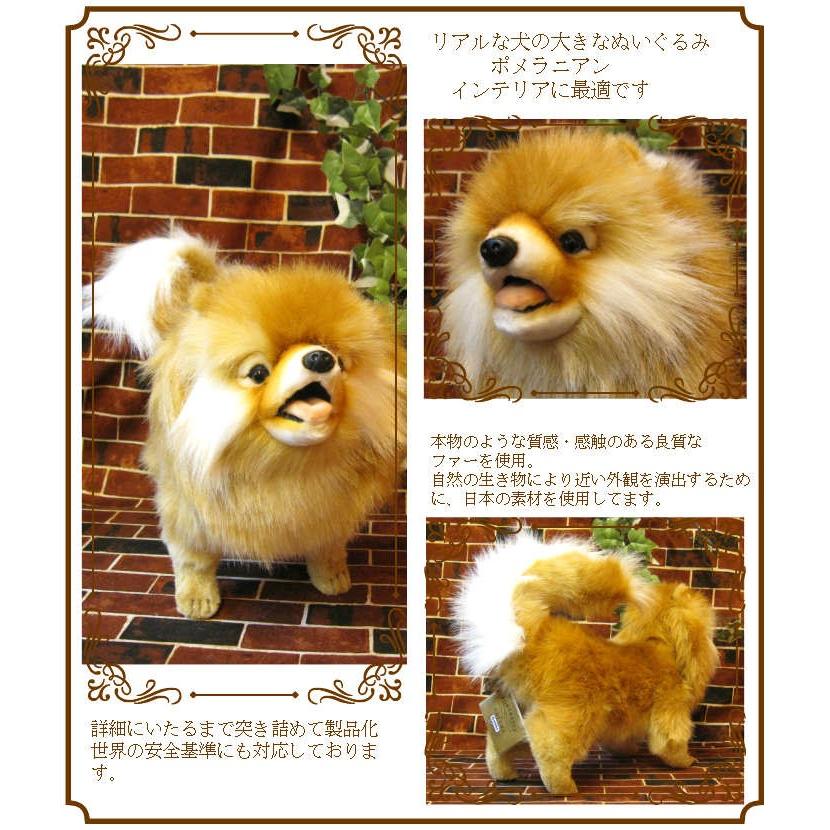 置物 動物 可愛い 犬 ぬいぐるみ ポメラニアン リアル いぬ イヌ