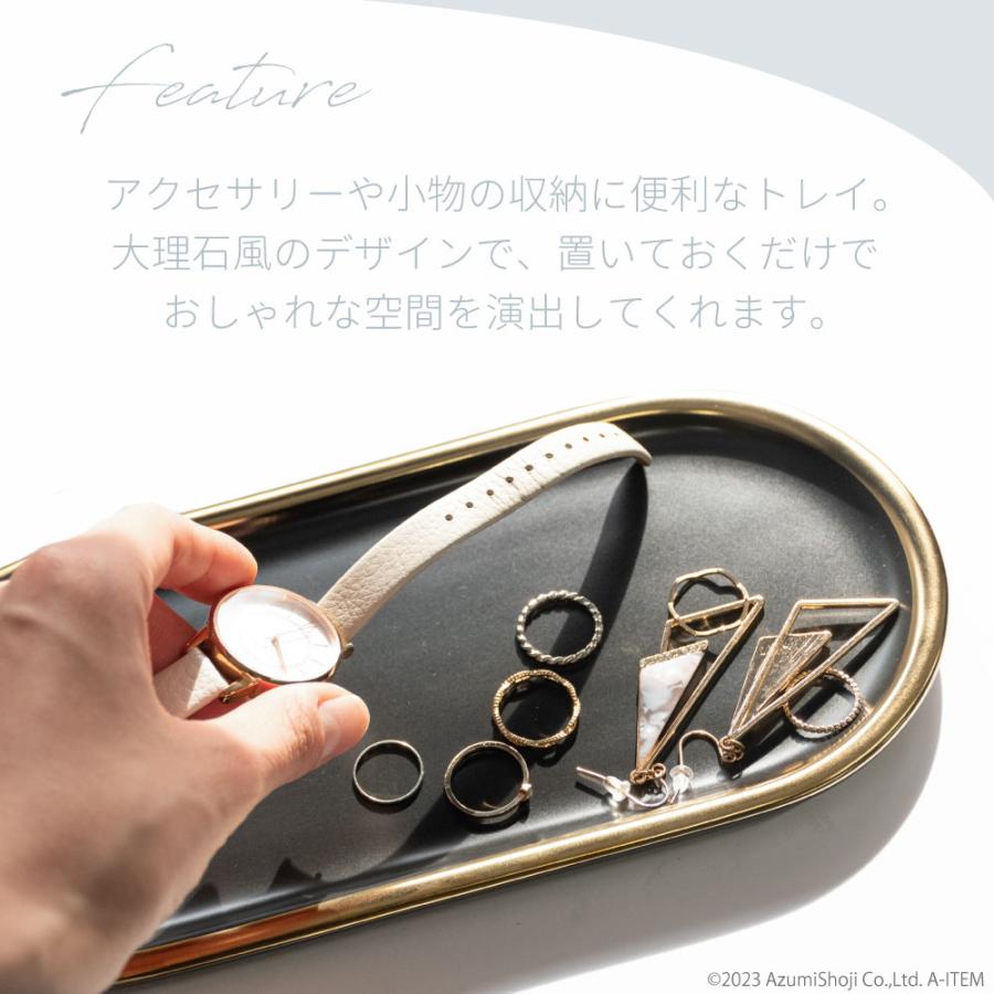 大理石風 アクセサリートレイ キャッシュトレイ トレー 大理石
