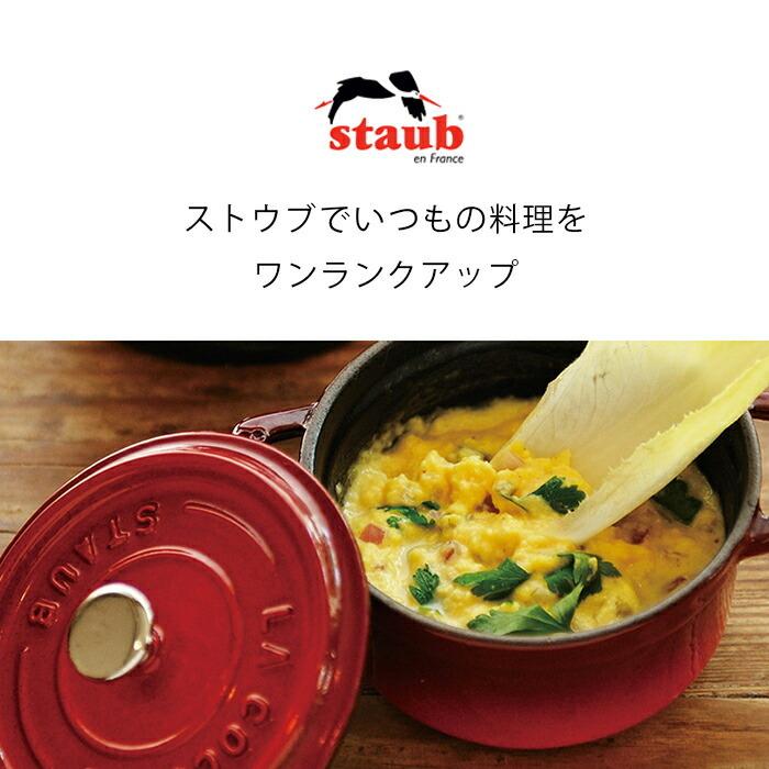 Staub（ストウブ） ブレイザー ソテーパン 24cm カンパーニュ 生涯保証