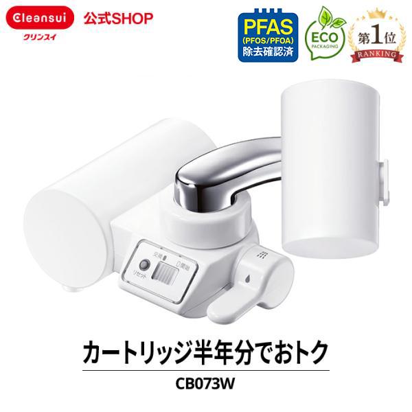 フリーサイエンス 浄水器 ワンウォーターECO 蛇口用浄水器 - 最安値