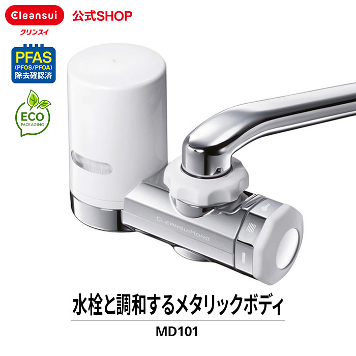 Panasonic パナソニック 浄水器 TK-CJ14-W 蛇口用浄水器 - 最安値
