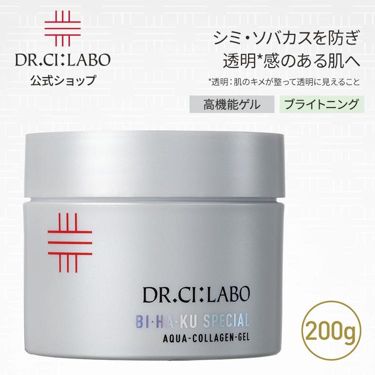 Dr.Ci：Labo ドクターシーラボ アクアコラーゲンゲルBIHAKUスペシャル