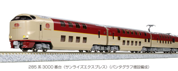 カトー カトー 285系0番台 サンライズエクスプレス （パンタグラフ増設