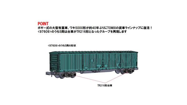 トミーテック トミックス ふるさと銀河線りくべつ鉄道CR70・75形セット