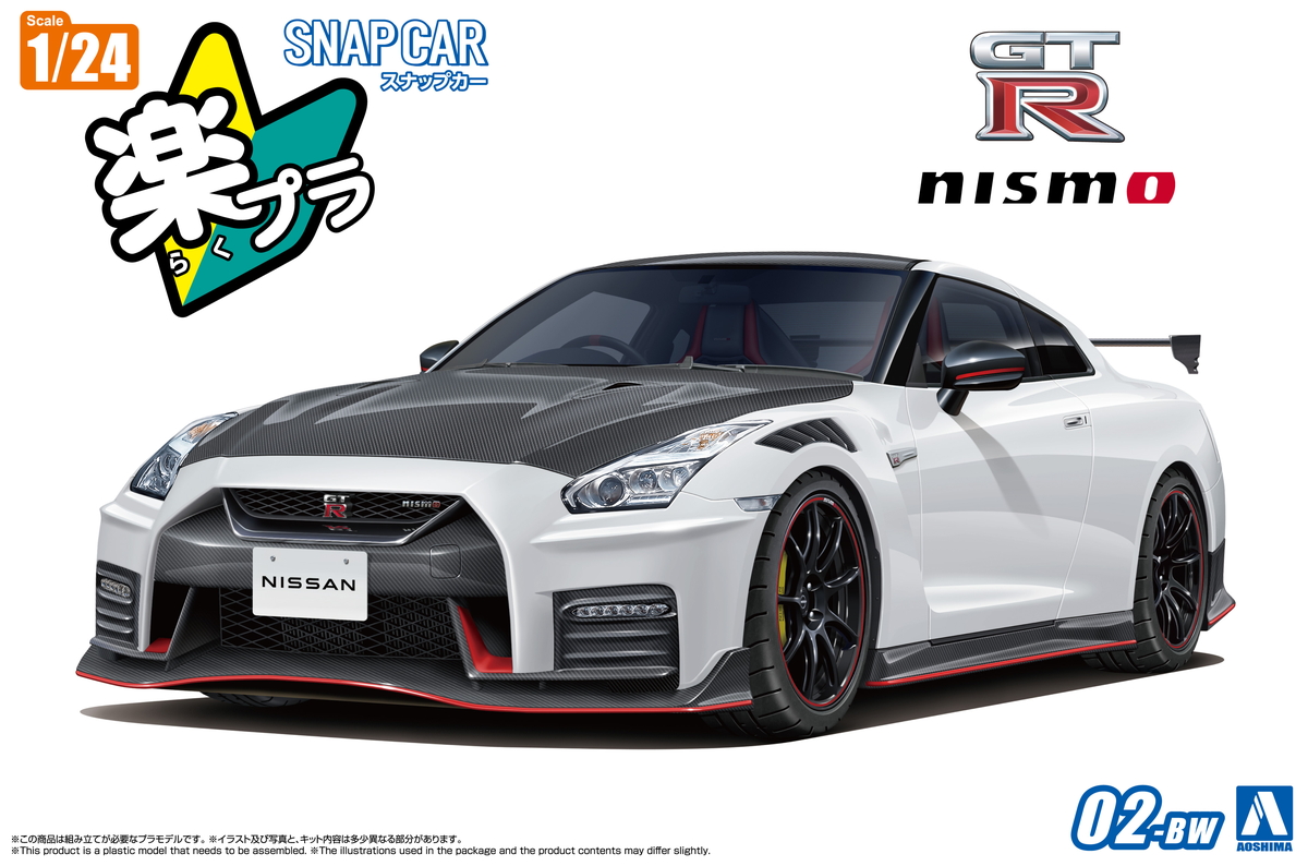タミヤ XANAVI NISMO GT-R （R35） （1/24スケール スポーツカー No