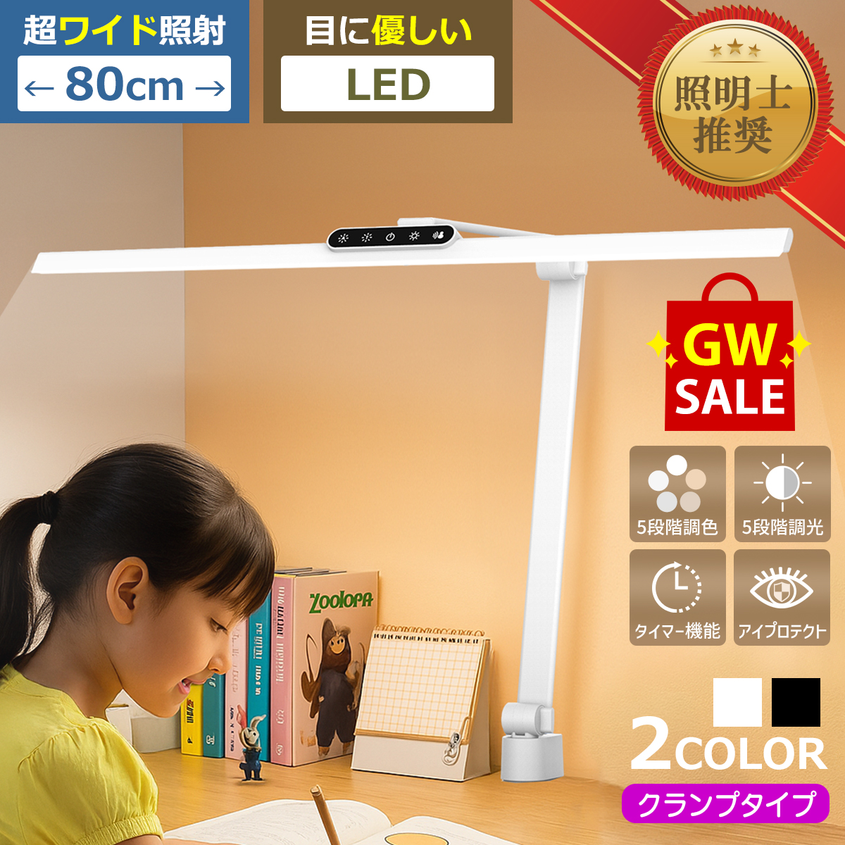 BALMUDA BALMUDA The Light L01A-WH （ホワイト） デスクライト - 最