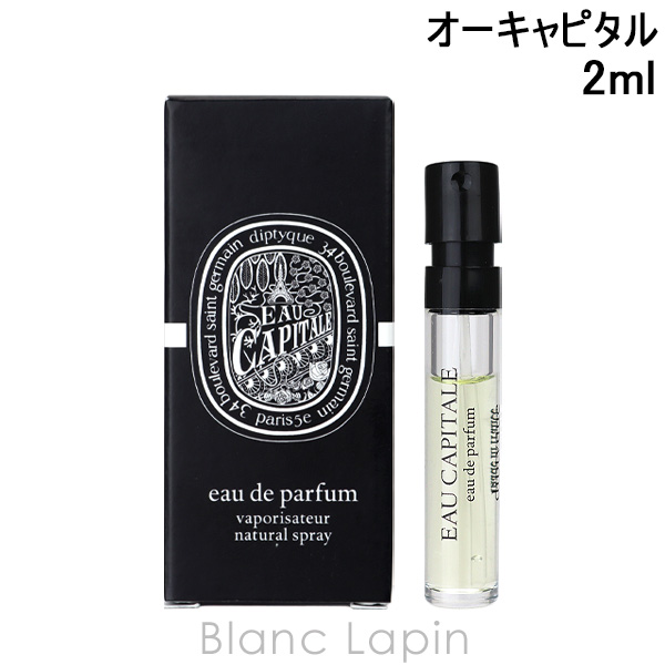 diptyque ディプティック オードパルファン オーキャピタル 75ml ユニ