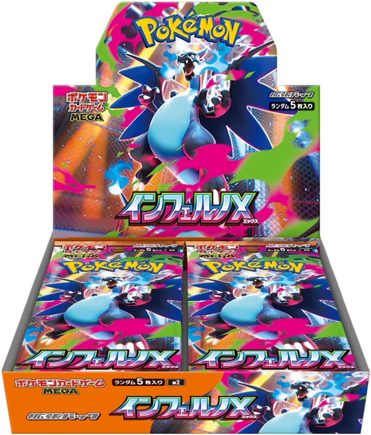ポケモンカードゲーム スカーレット＆バイオレット拡張パック 超電