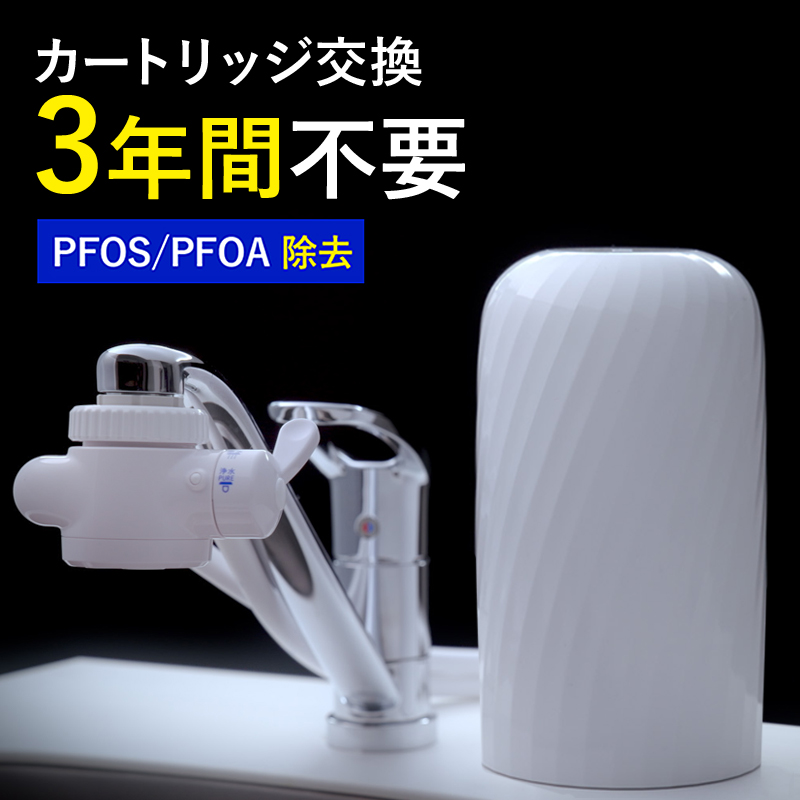 フリーサイエンス 浄水器 ワンウォーターECO 蛇口用浄水器 - 最安値