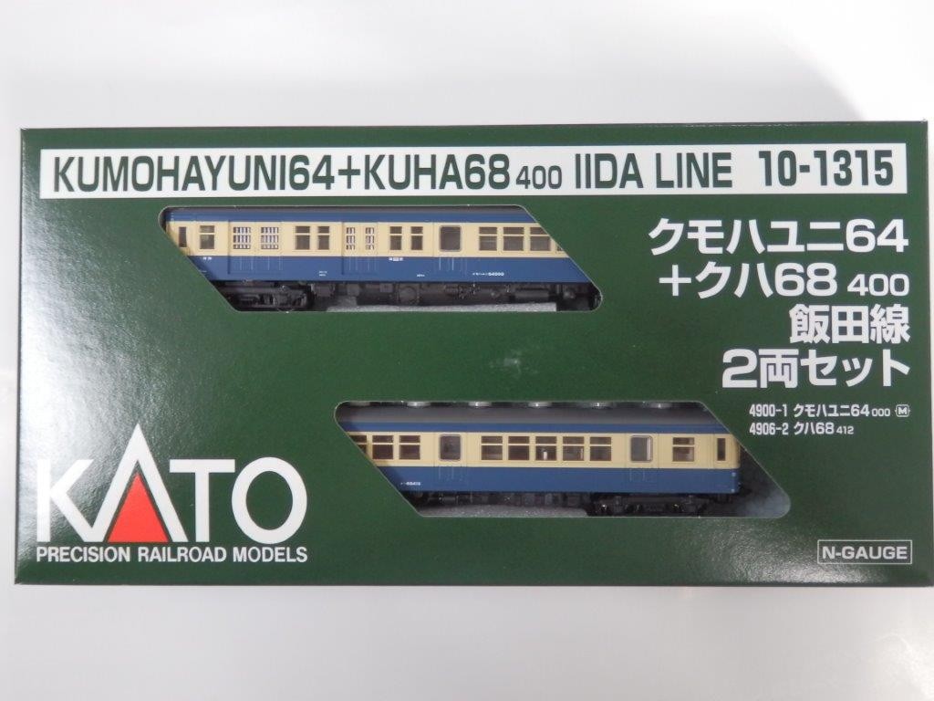 カトー カトー クモハユニ64＋クハ68400 飯田線 2両セット 10-1315