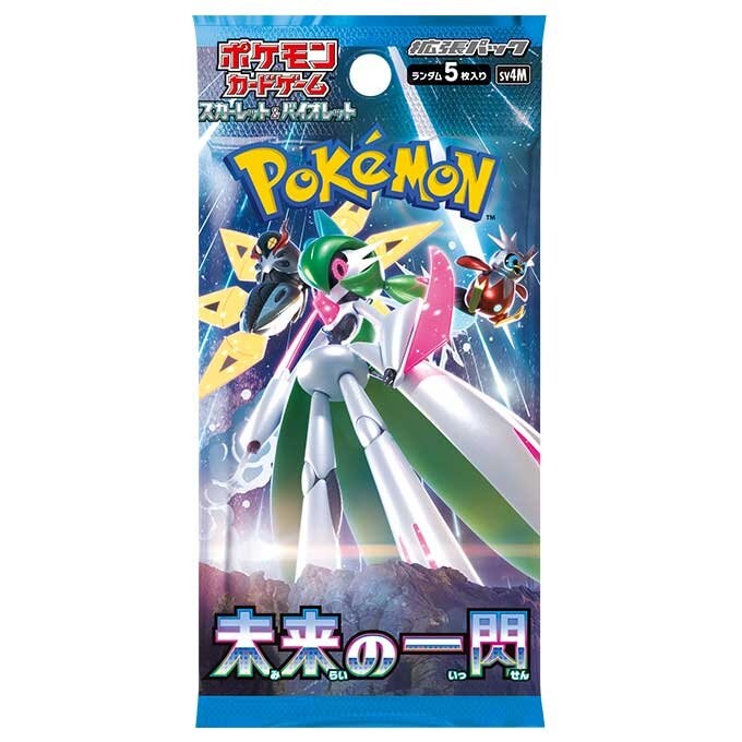 ポケモンカードゲーム スカーレット＆バイオレット ハイクラスパック