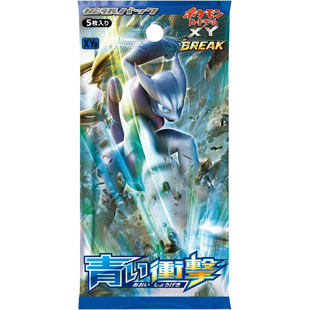 ポケモンカードゲーム XY BREAK 拡張パック 青い衝撃 BOX