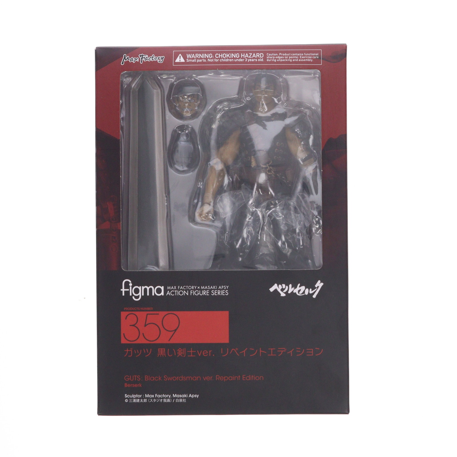 マックスファクトリー figma ベルセルク ガッツ 黒い剣士Ver