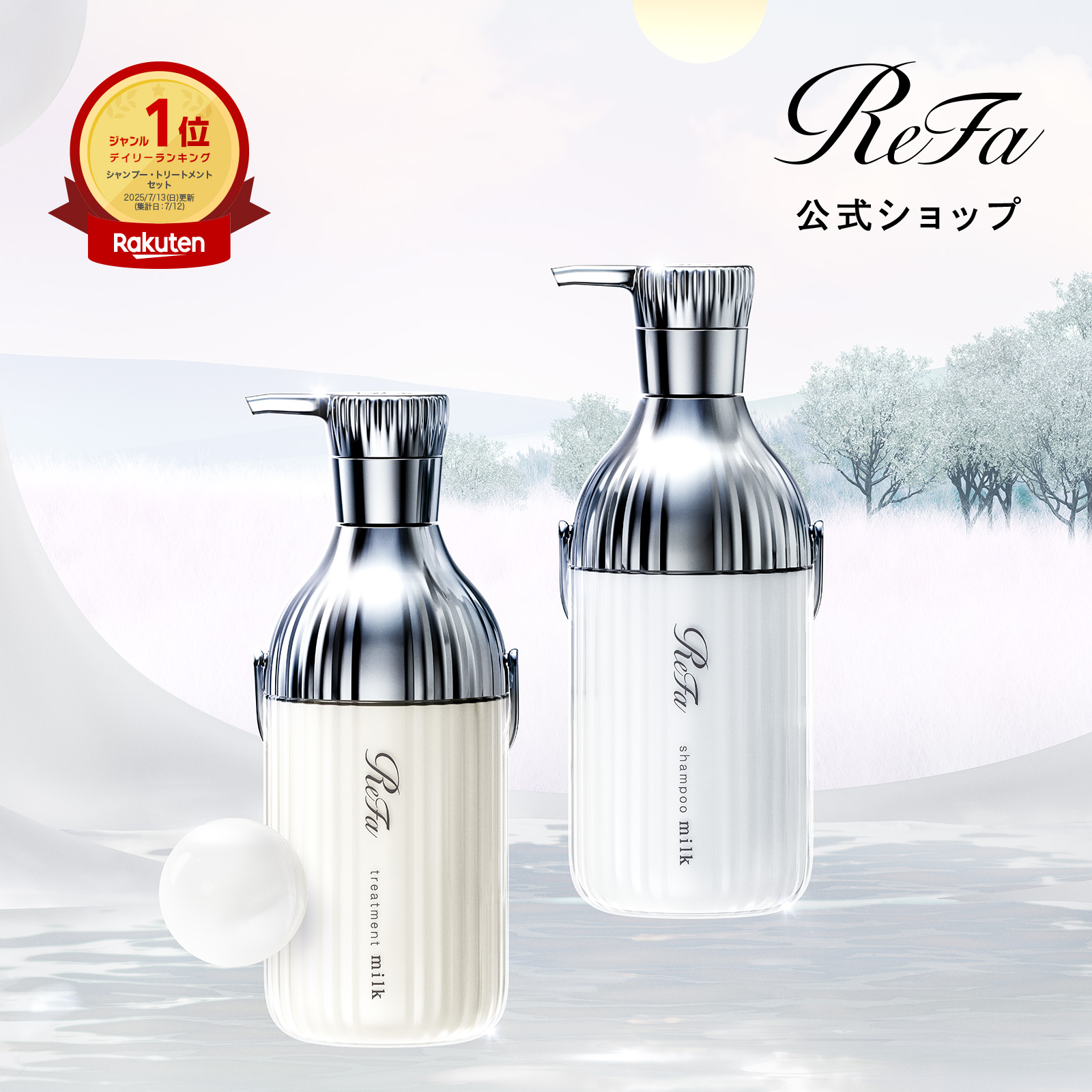 CARENESS ケアネス テラケア シャンプー＆トリートメント セット