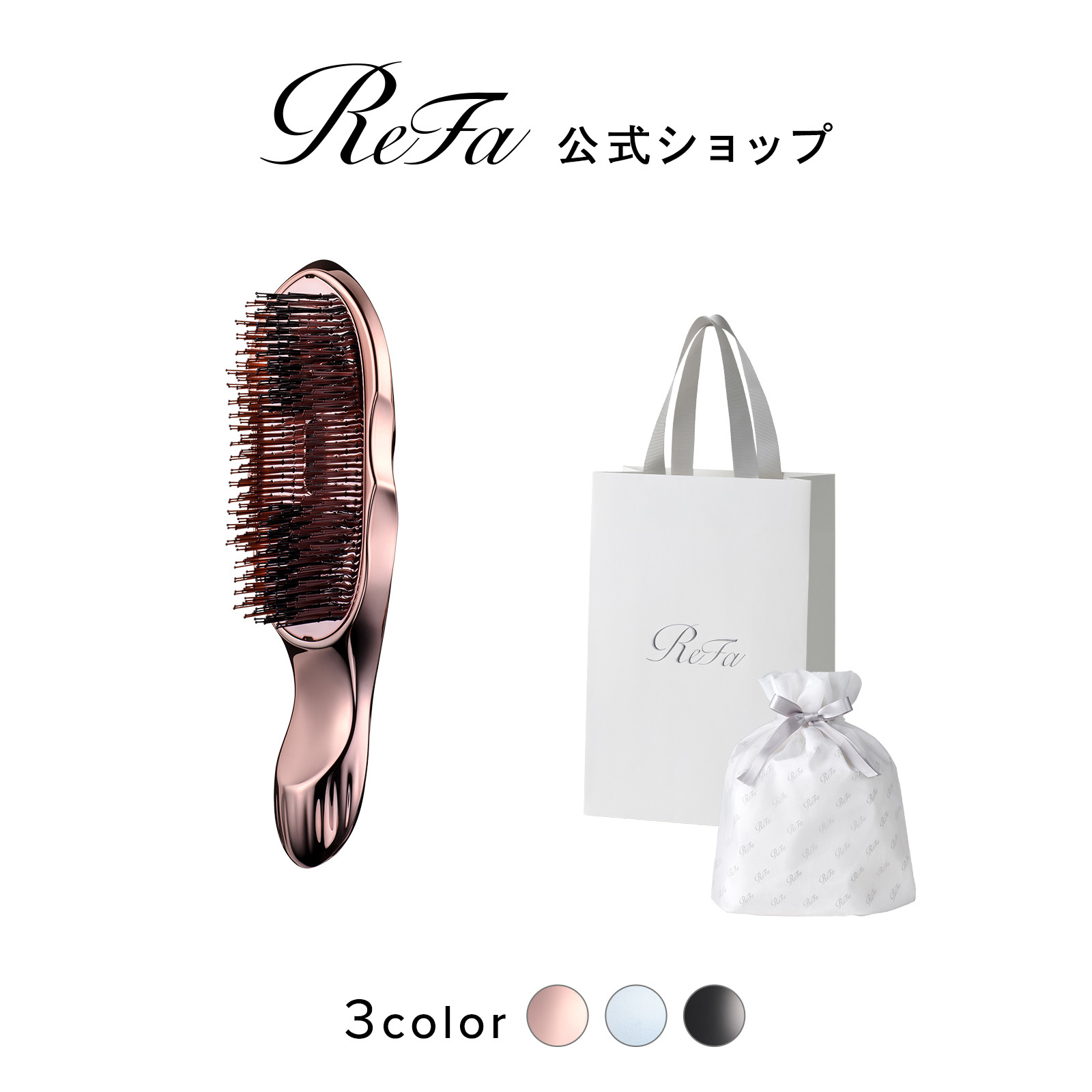 ReFa リファ ブリッスル RO-AB-03A ヘアブラシ、くし - 最安値・価格
