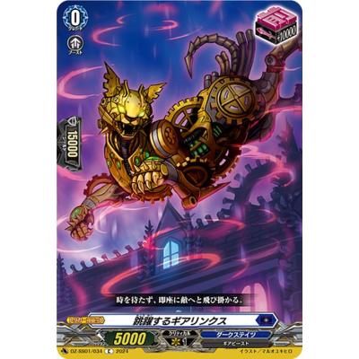 フェスティバルブースター2024（カードファイト!! ヴァンガード）の