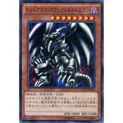 レッドアイズブラックドラゴンのおすすめ人気ランキングTOP100 - Yahoo