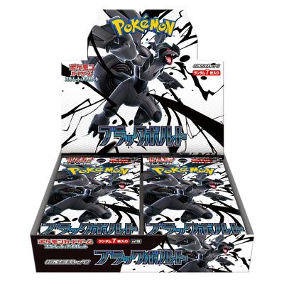 ポケモンカード ブラックボルトのおすすめ人気商品一覧 通販 - Yahoo