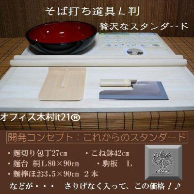 オフィス木村 そば打ちセットのおすすめ人気商品一覧 通販 - Yahoo