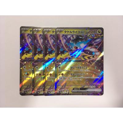 タケルライコexセットのおすすめ人気商品一覧 通販 - Yahoo!ショッピング