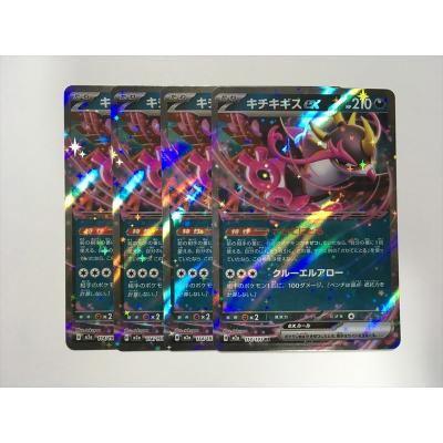 ポケカ キチキギスex（Pokemon）のおすすめ人気商品一覧 通販 - Yahoo