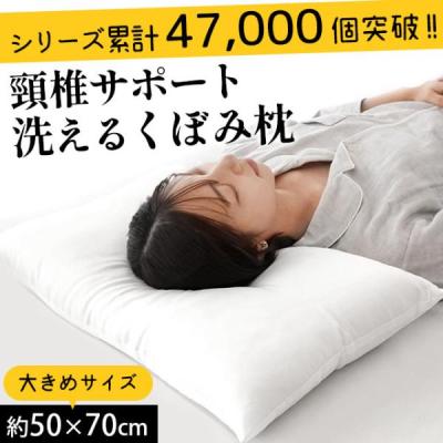 大きい枕のおすすめ人気商品一覧 通販 - Yahoo!ショッピング