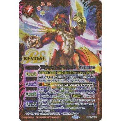 バトルスピリッツ アルティメット ムゲンドラゴンのおすすめ人気商品